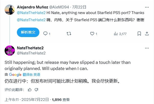 业内人士透露《星空》PS5版进展