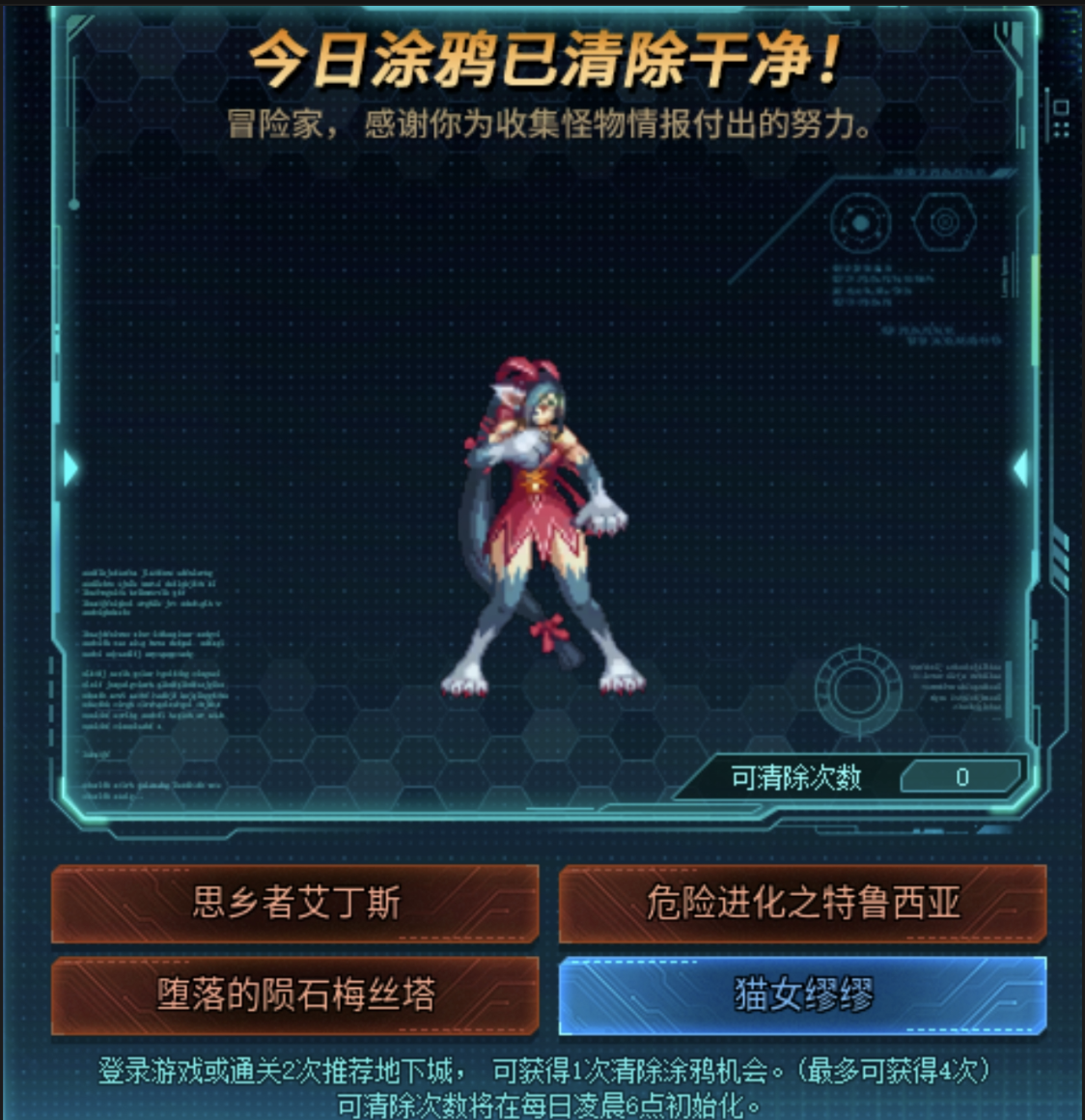 DNF清除涂鸦大作战8月12日答案:涂鸦图案与颜色组合解析