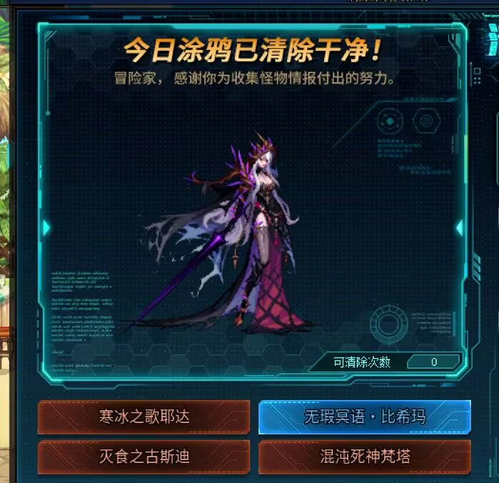 DNF清除涂鸦大作战8月1日答案一览，附活动攻略与奖励解析