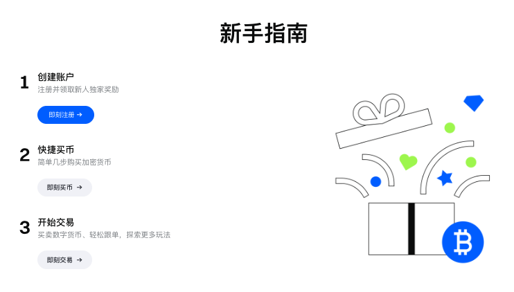 易欧okex官网交易所入口 易欧okex交易平台安装入口 - 本站