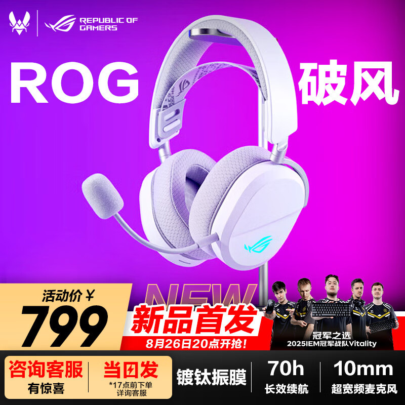 华硕推出