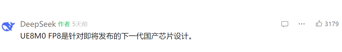 DeepSeek官微截图