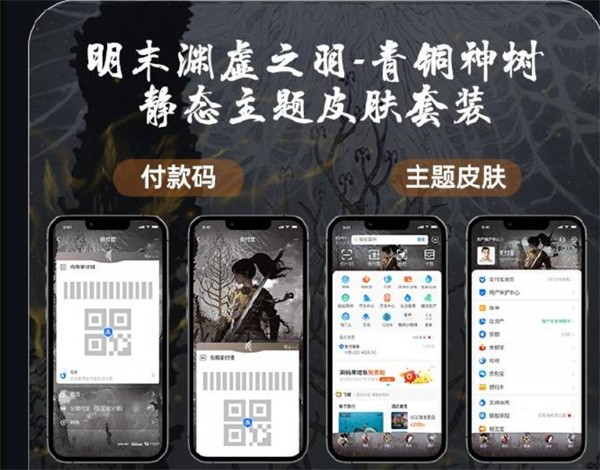 明末渊虚之羽联动支付宝抽奖活动