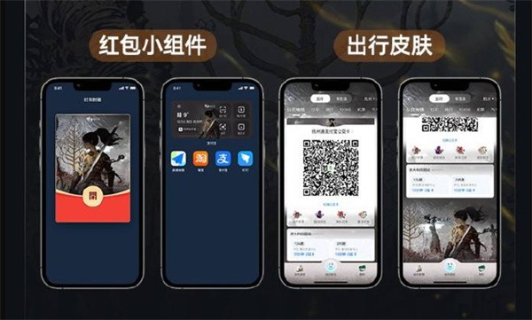 明末渊虚之羽联动支付宝奖励展示