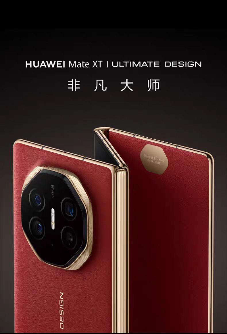 华为独占上半年中国折叠屏市场75%份额，成首个出货量破千万国产厂商