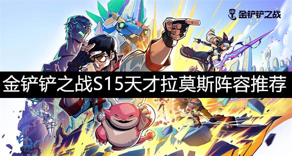 阵容站位示意图