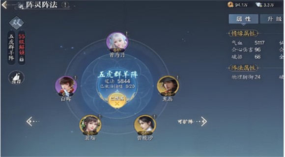 鬼王特化阵灵搭配示意图