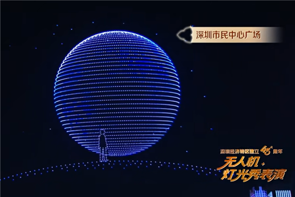 深圳全球首创1.2万架无人机灯光秀表演
