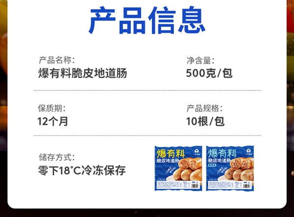 小牛凯西脆皮烤肠实物图3
