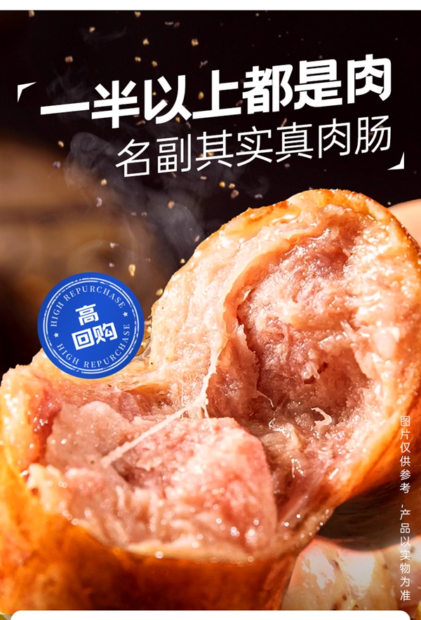 小牛凯西脆皮烤肠实物图2