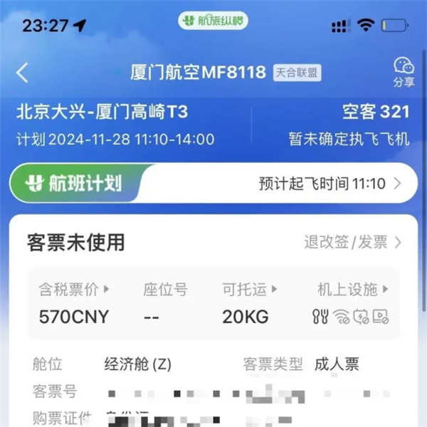 同机票在不同平台价差达2559元