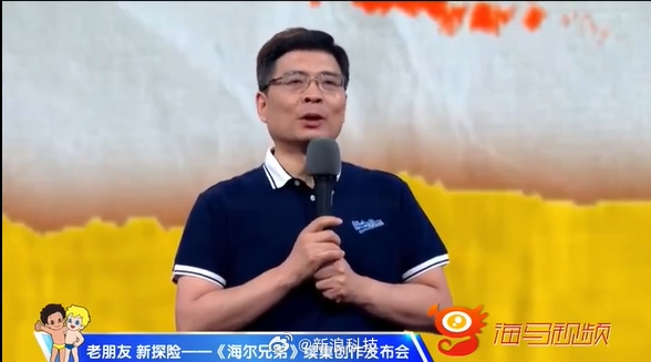 《海尔兄弟》续集官宣：2027年春节前后上线