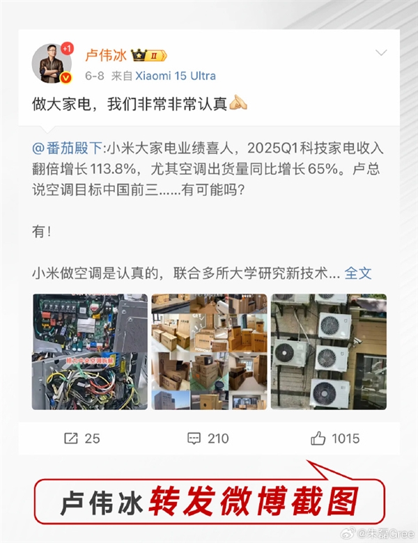 格力高管秀拆机怼小米：四年前产品领先小米新品