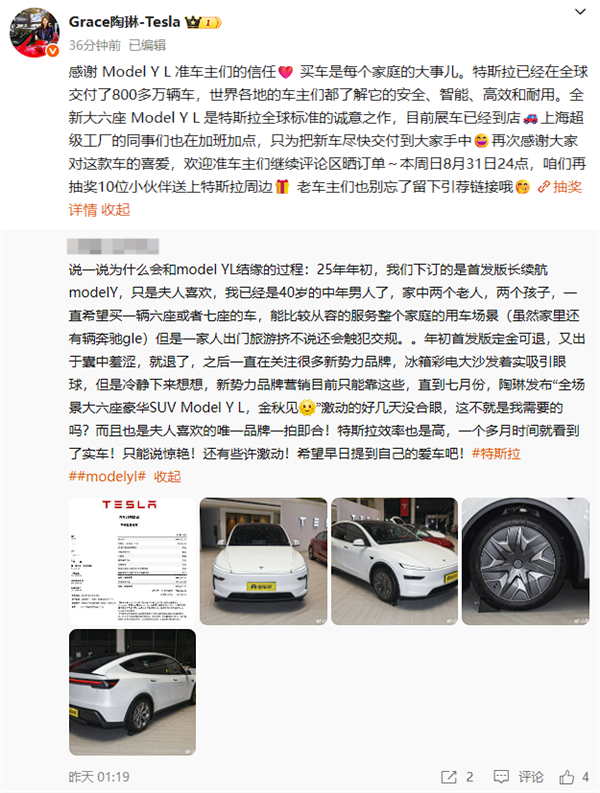 二胎家庭下定特斯拉Model