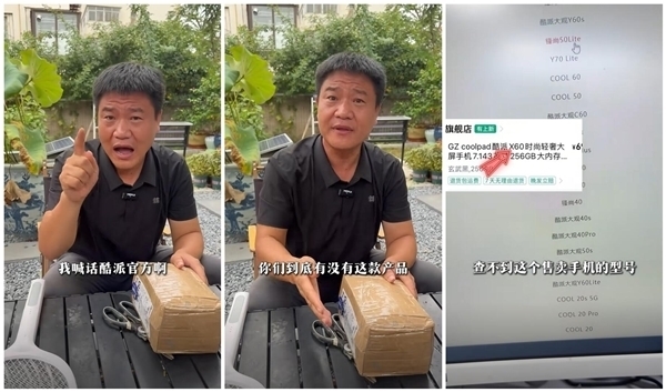反诈老陈打假后续：向嘎子哥“道歉”