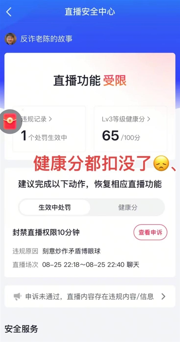 反诈老陈打假后续：向嘎子哥“道歉”