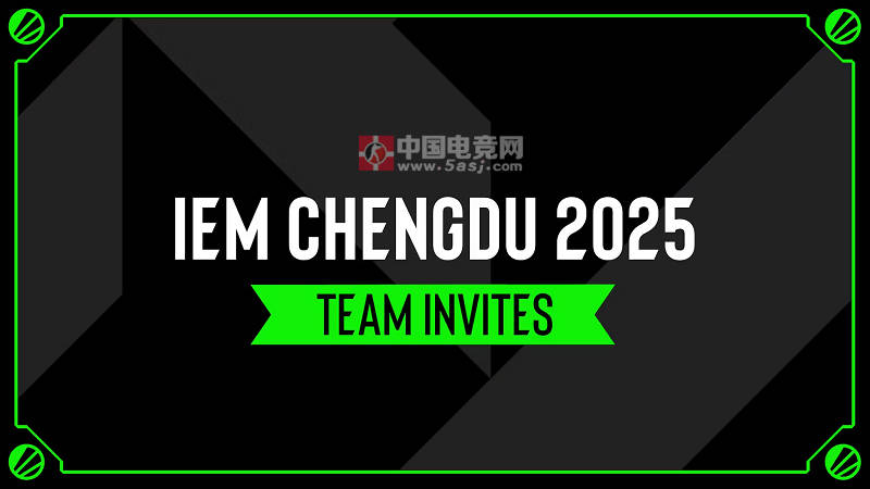 ESL官方公布IEM成都站2025直邀阵容名单 ESL官方公布IEM成都站2025直邀阵容名单