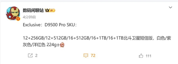 OPPO Find X9 Pro配色与设计曝光