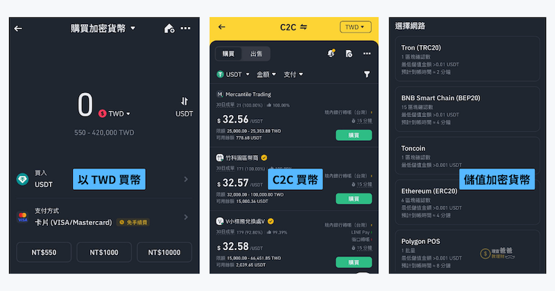 币安交易所App下载+使用教程：中文用户注册与充值一步到位（2025新手教程） - 菜鸟下载