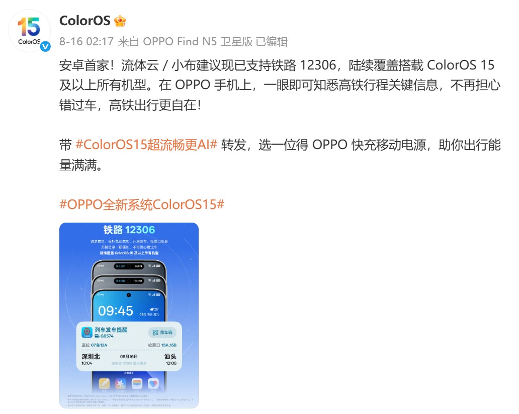 OPPO