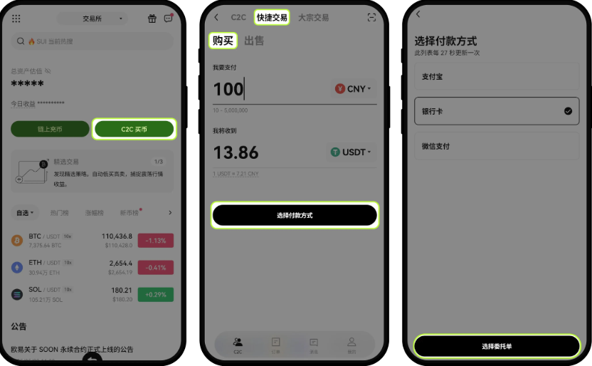 欧易Okx全球站官方正版APP OKX欧易安卓安装包官方最新版下载 - 菜鸟下载