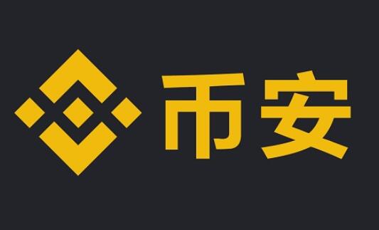 binance交易平台