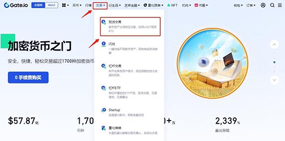 现货交易