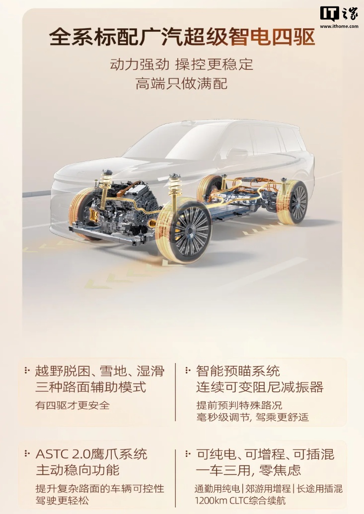 标配华为 ADS 4 Max 超阶版：广汽传祺向往 S9 乾崑汽车预售，指导价 25.99 万元起