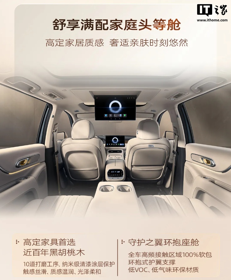 标配华为 ADS 4 Max 超阶版：广汽传祺向往 S9 乾崑汽车预售，指导价 25.99 万元起