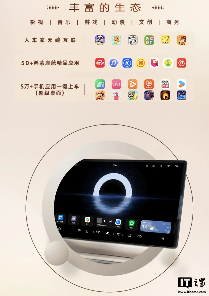 标配华为 ADS 4 Max 超阶版：广汽传祺向往 S9 乾崑汽车预售，指导价 25.99 万元起