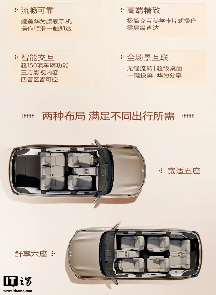 标配华为 ADS 4 Max 超阶版：广汽传祺向往 S9 乾崑汽车预售，指导价 25.99 万元起