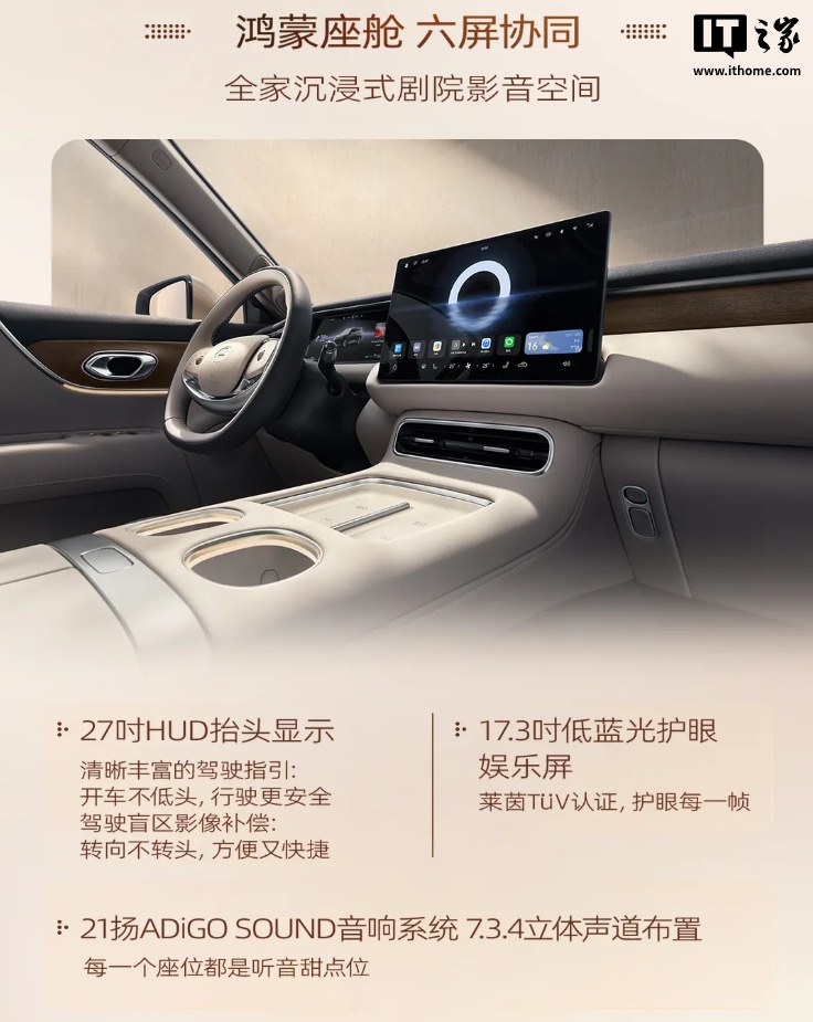 标配华为 ADS 4 Max 超阶版：广汽传祺向往 S9 乾崑汽车预售，指导价 25.99 万元起
