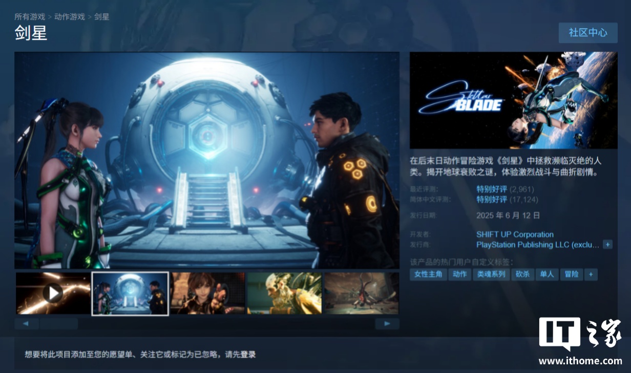 《剑星》游戏