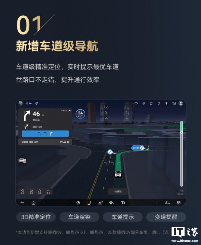 车道级导航、全向行车记录仪，比亚迪汽车