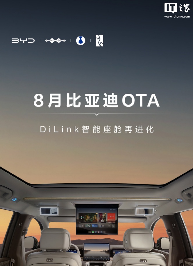 车道级导航、全向行车记录仪，比亚迪汽车