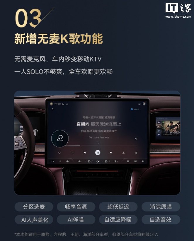 车道级导航、全向行车记录仪，比亚迪汽车