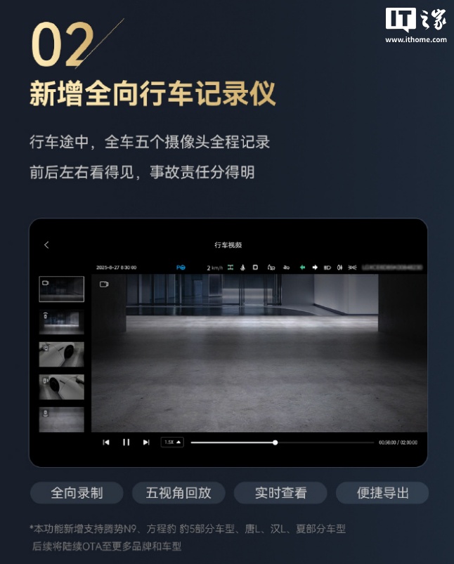 车道级导航、全向行车记录仪，比亚迪汽车