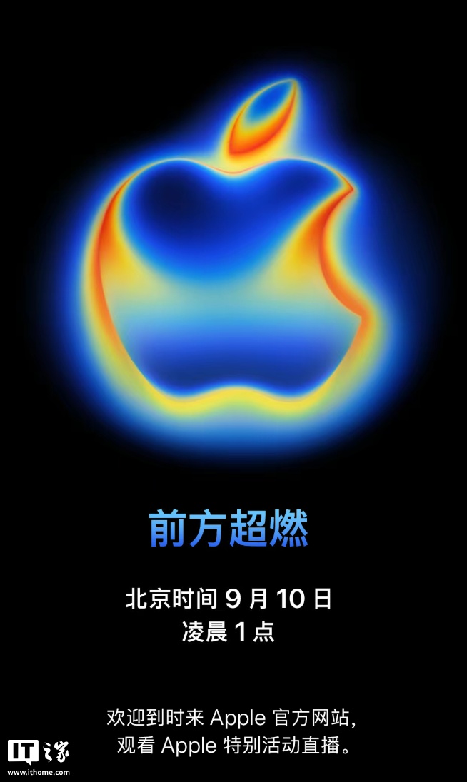 苹果官网更新互动Logo,提前预告iPhone 17新配色与2025秋季发布会