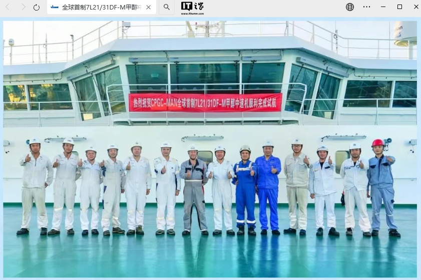 我国全球首制