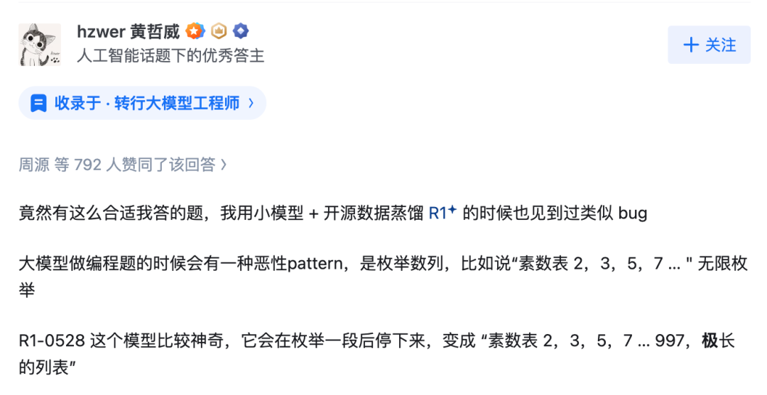 DeepSeek V3.1 输出结果跳出“极”字 bug，官方回应了