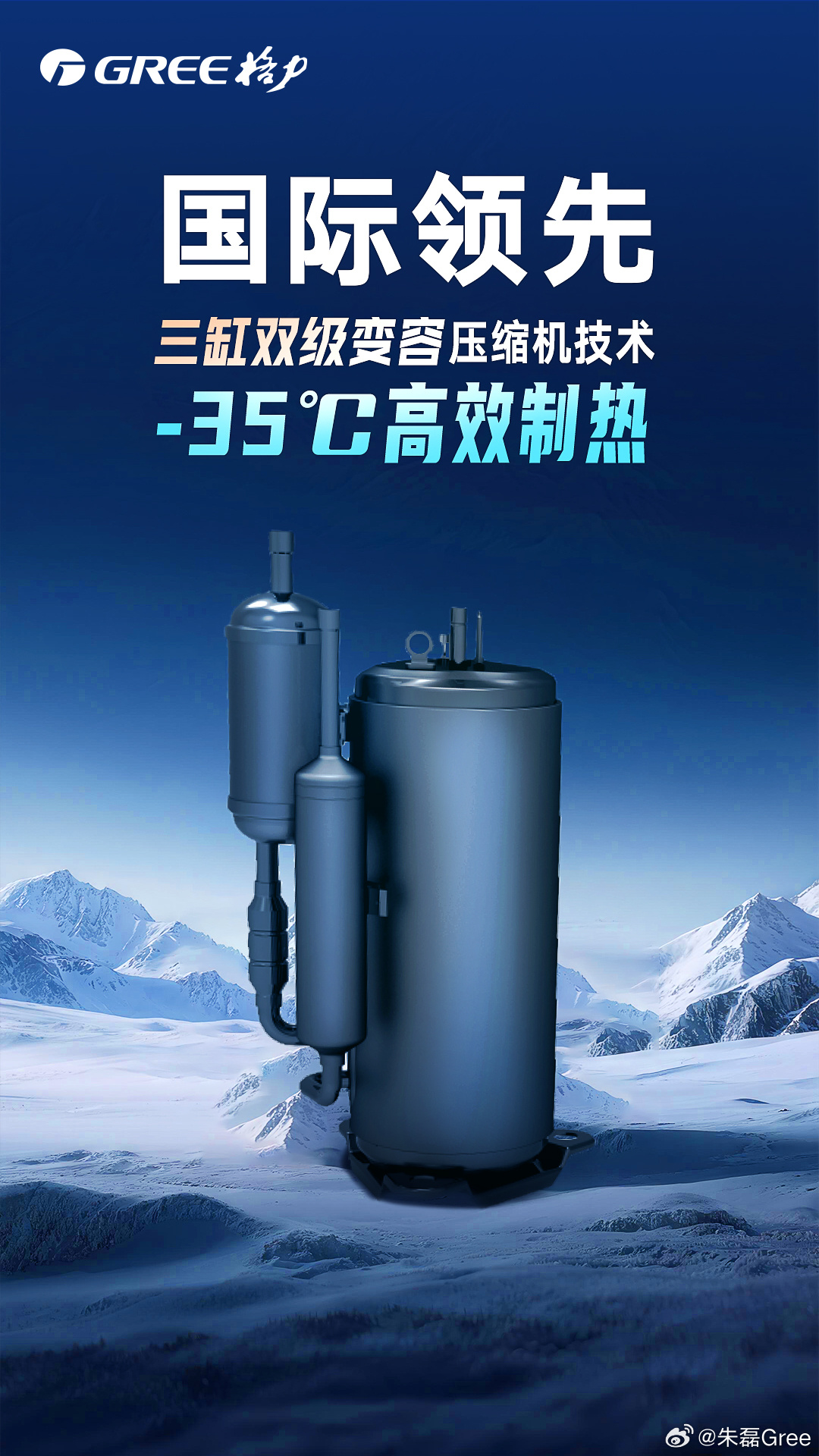 朱磊回应“为什么用格力 2021 年产品对比小米 2025 年新品”：后者现在在中央空调领域只有入门级风管机