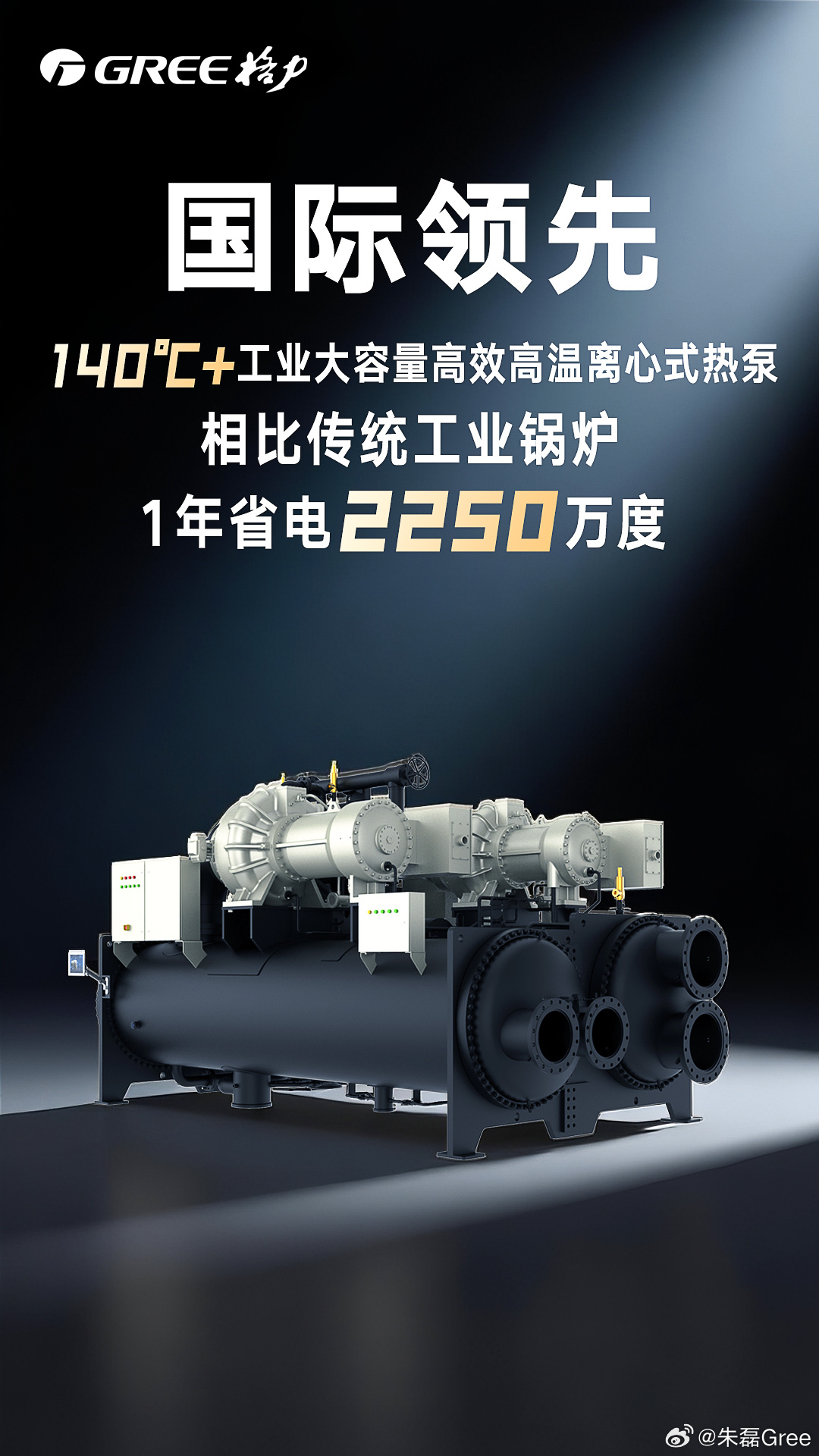 朱磊回应“为什么用格力 2021 年产品对比小米 2025 年新品”：后者现在在中央空调领域只有入门级风管机