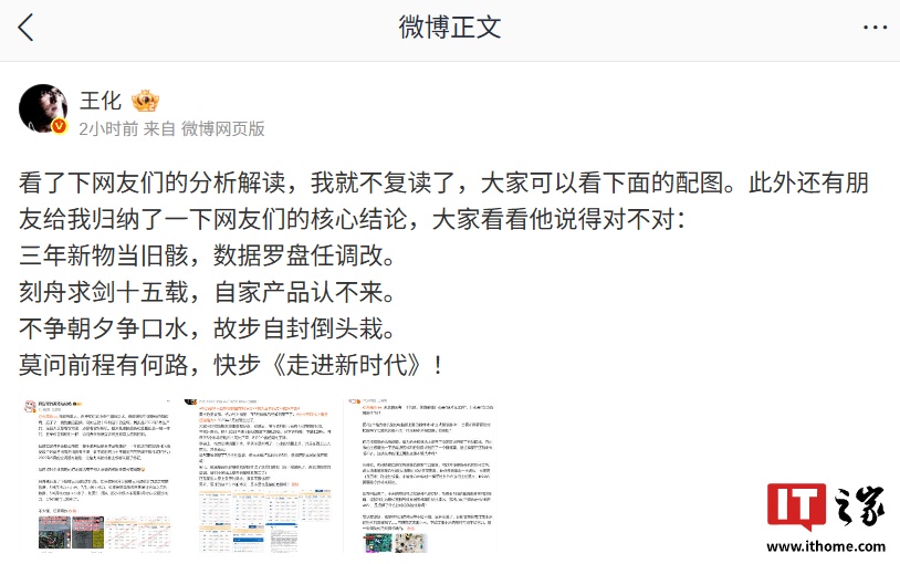 朱磊回应“为什么用格力 2021 年产品对比小米 2025 年新品”：后者现在在中央空调领域只有入门级风管机