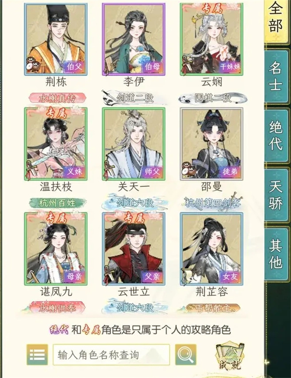 择偶指南:华夏婚恋观中的理性选择与情感匹配