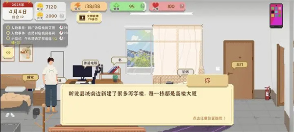 《我独自生活》新手开局攻略:高效路线设计与资源分配技巧