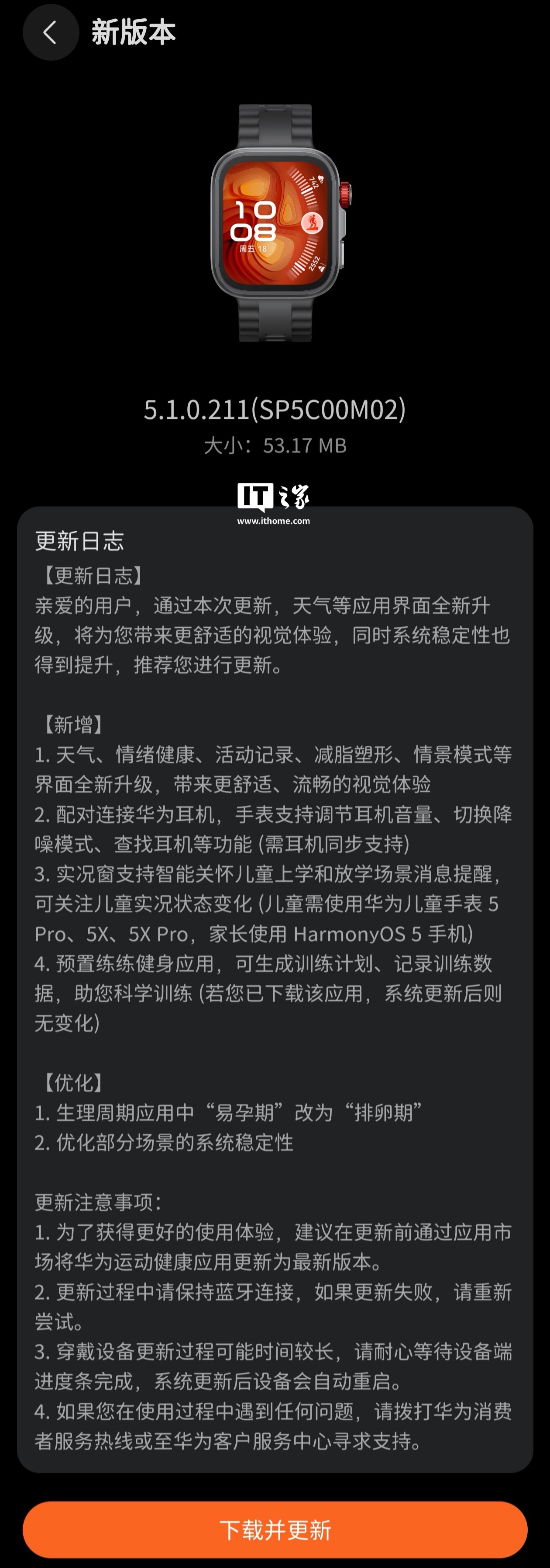 HUAWEI WATCH FIT 4 Pro功能展示