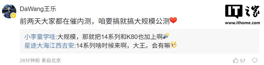 小米王乐:澎湃