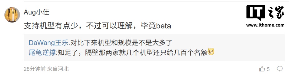 小米王乐:澎湃