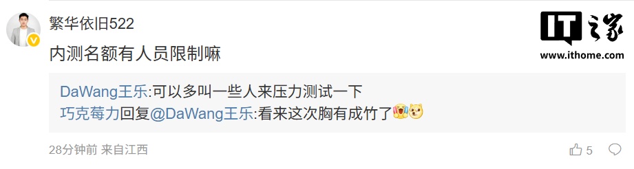 小米王乐:澎湃