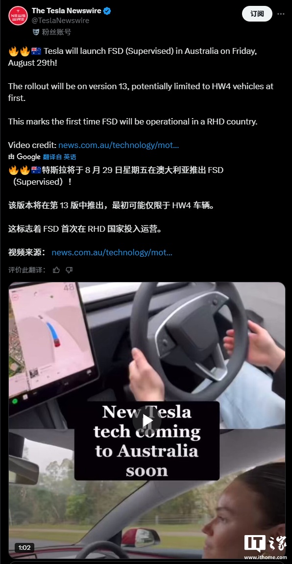 特斯拉
